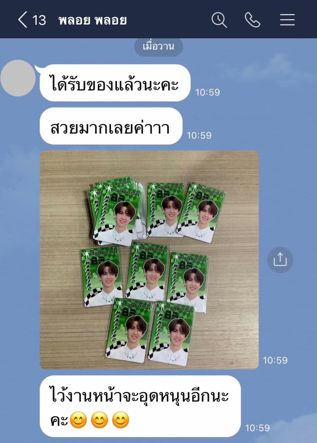 รีวิว 3