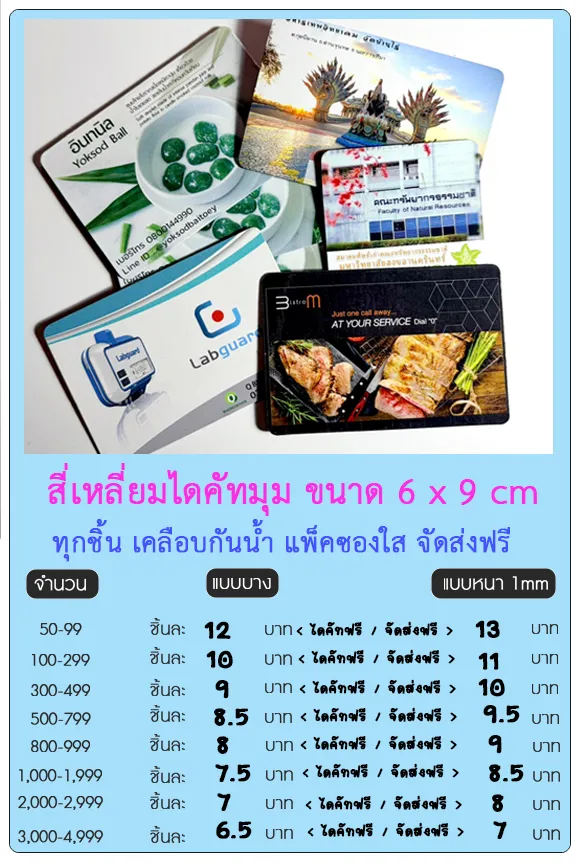สินค้า 4