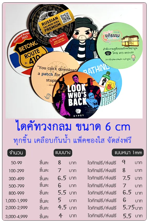 สินค้า 5