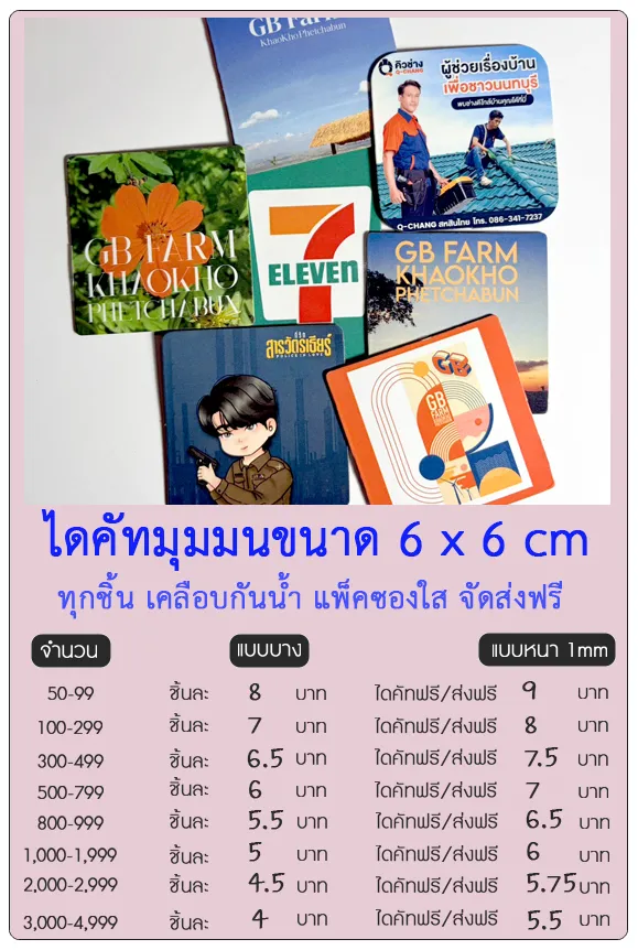สินค้า 7