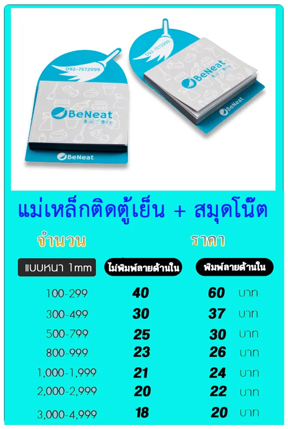สินค้า 8